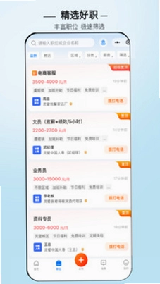 灵璧直聘预览图