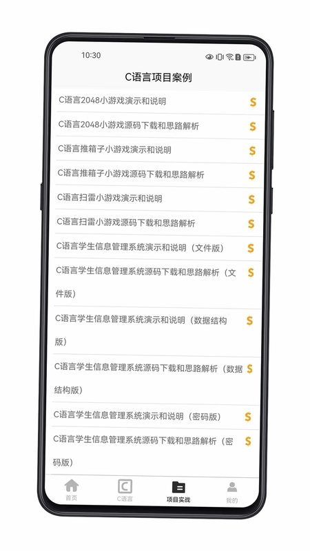 C语言零基础宝典预览图