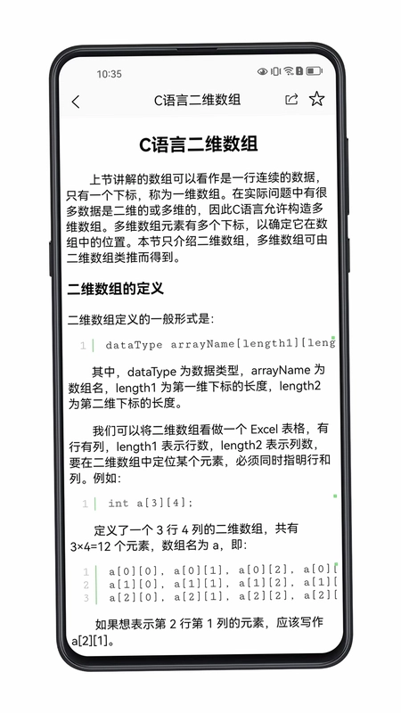 C语言零基础宝典预览图