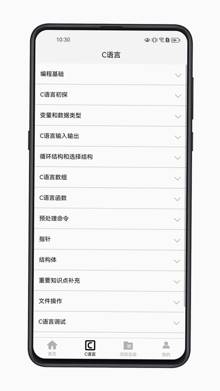 C语言零基础宝典预览图
