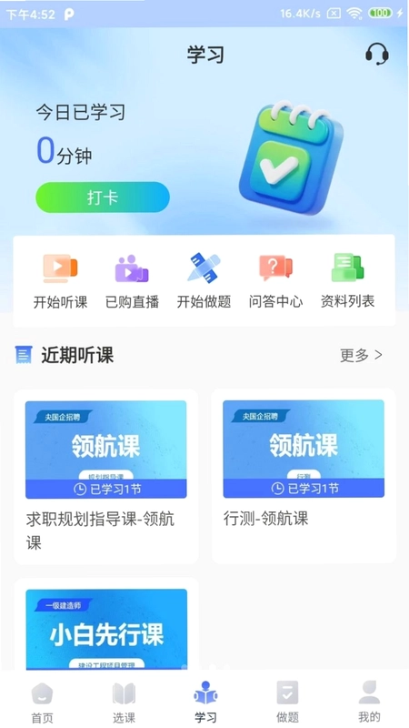 企职帮官方版预览图