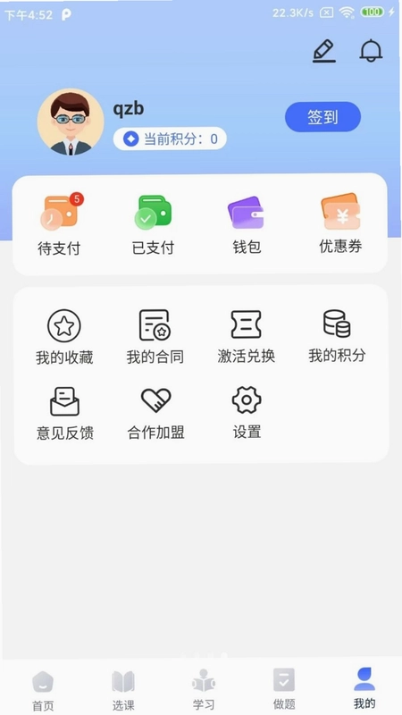 企职帮官方版预览图