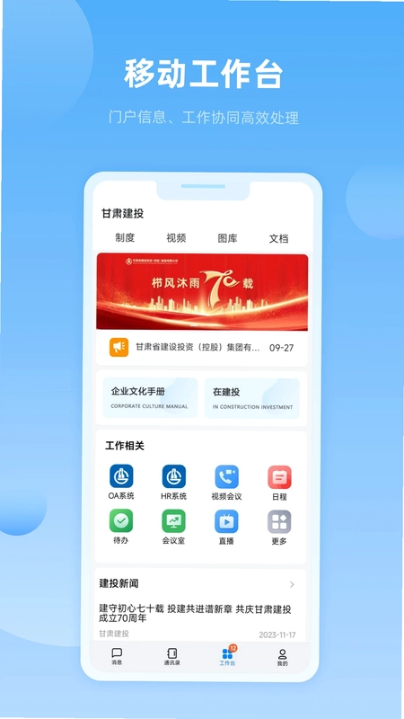数字建投预览图
