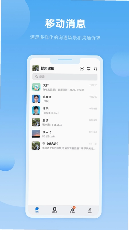 数字建投预览图