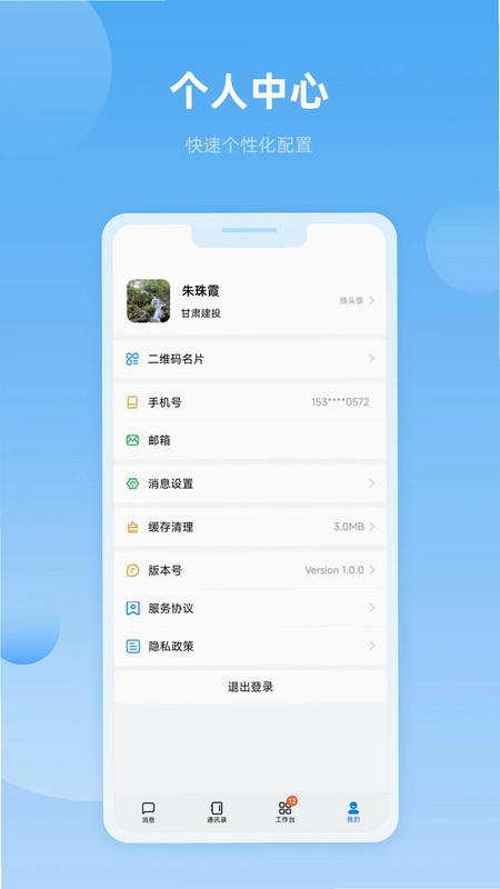 数字建投预览图