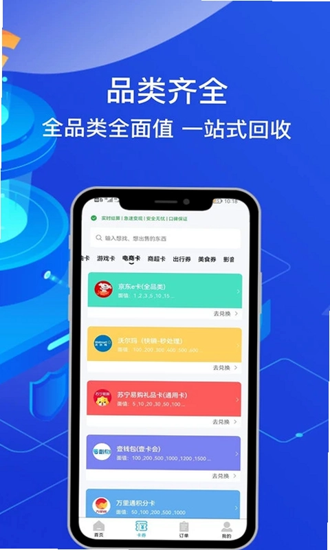 团团收预览图