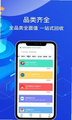团团收预览图