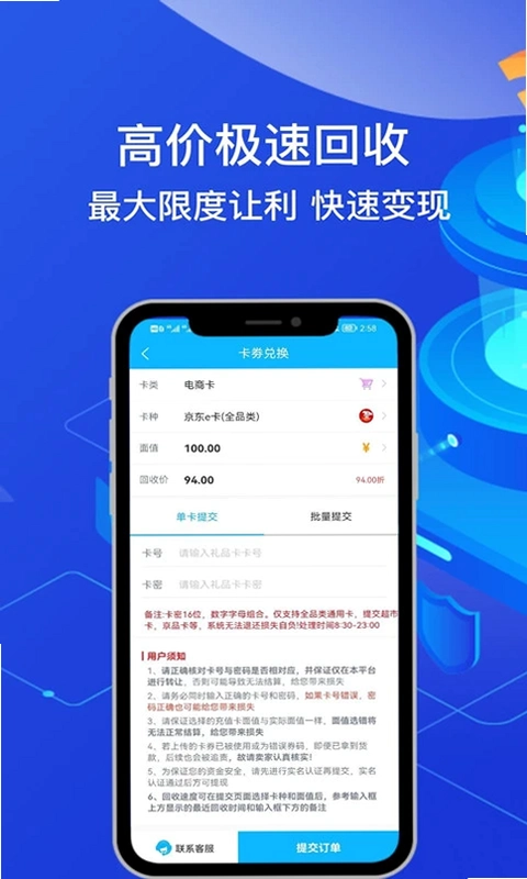 团团收预览图