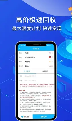 团团收预览图