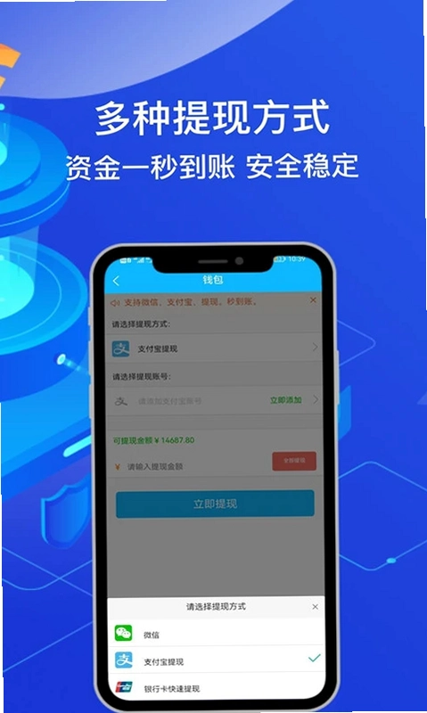 团团收预览图