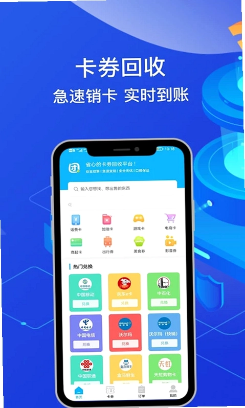 团团收预览图