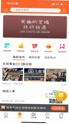 内自生活网预览图