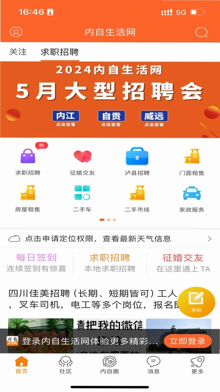 内自生活网预览图