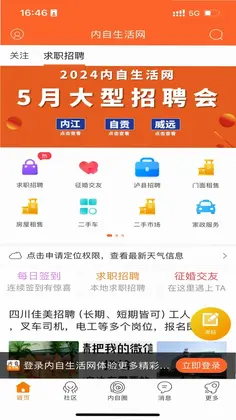 内自生活网预览图