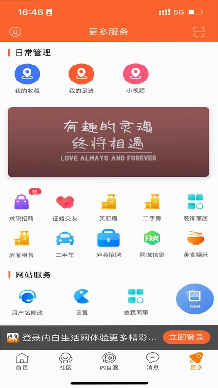 内自生活网预览图