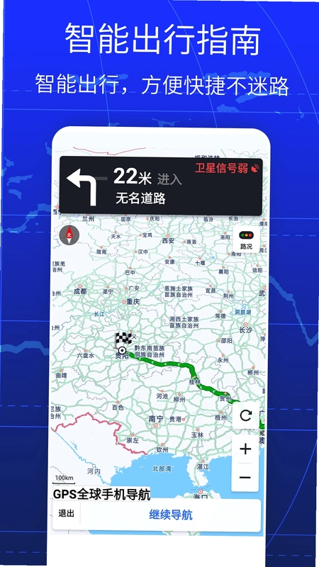 北斗卫星消息预览图