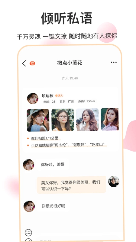 巧缘预览图