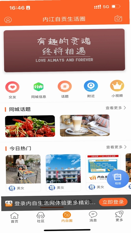 内自生活网预览图