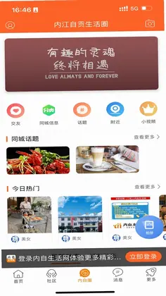 内自生活网预览图