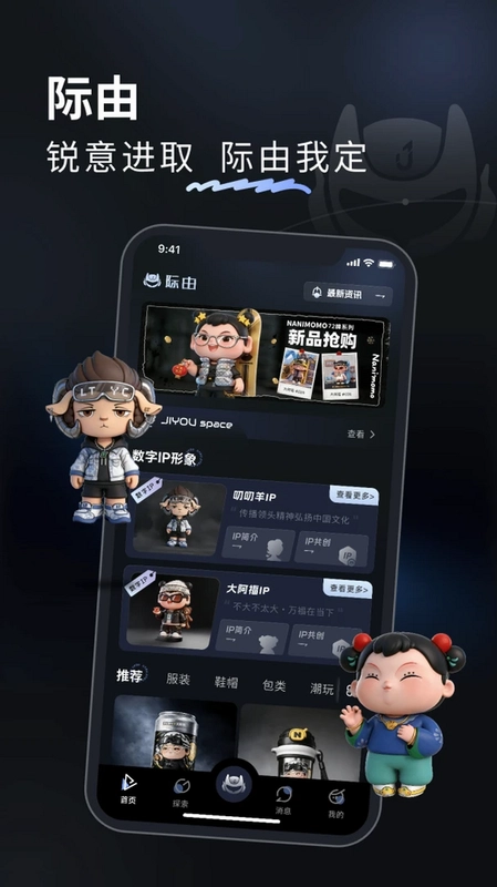 际由官方版预览图