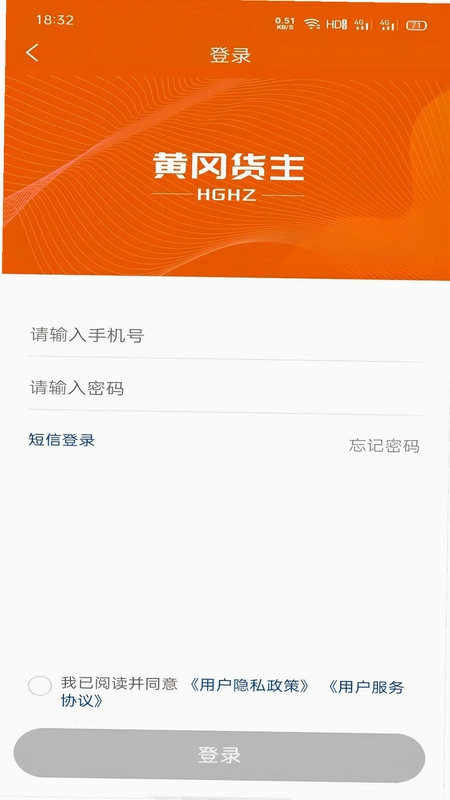 黄冈货主预览图