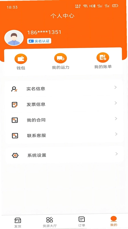 黄冈货主预览图