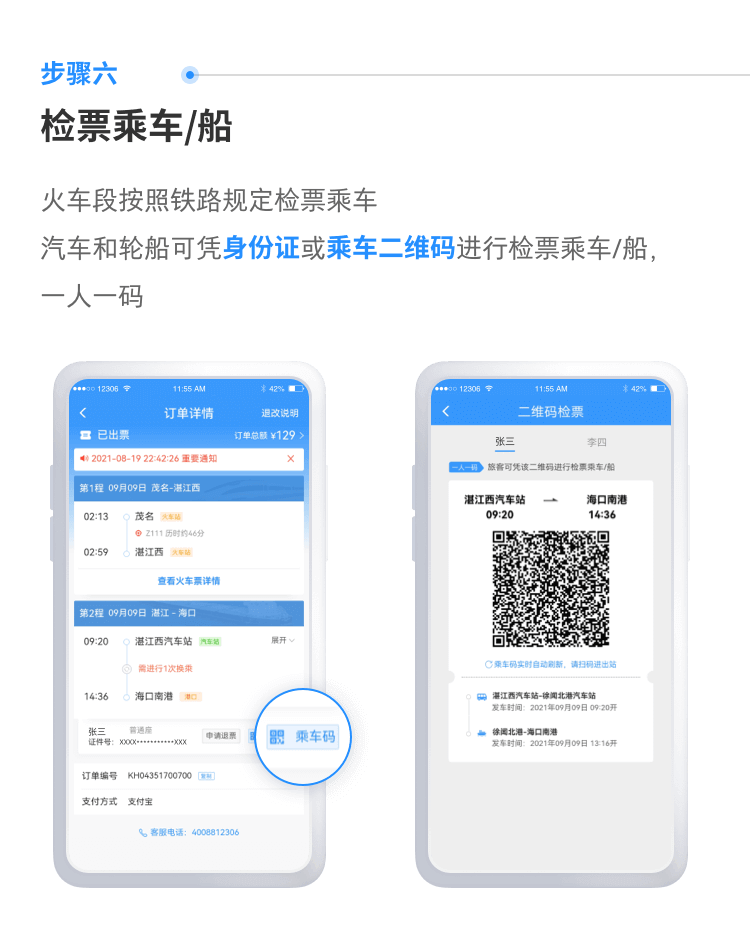 集客乐检票2026最新操作指南全流程图解
