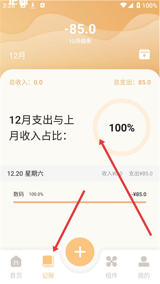 柠檬时光官方版2026最新玩法界面