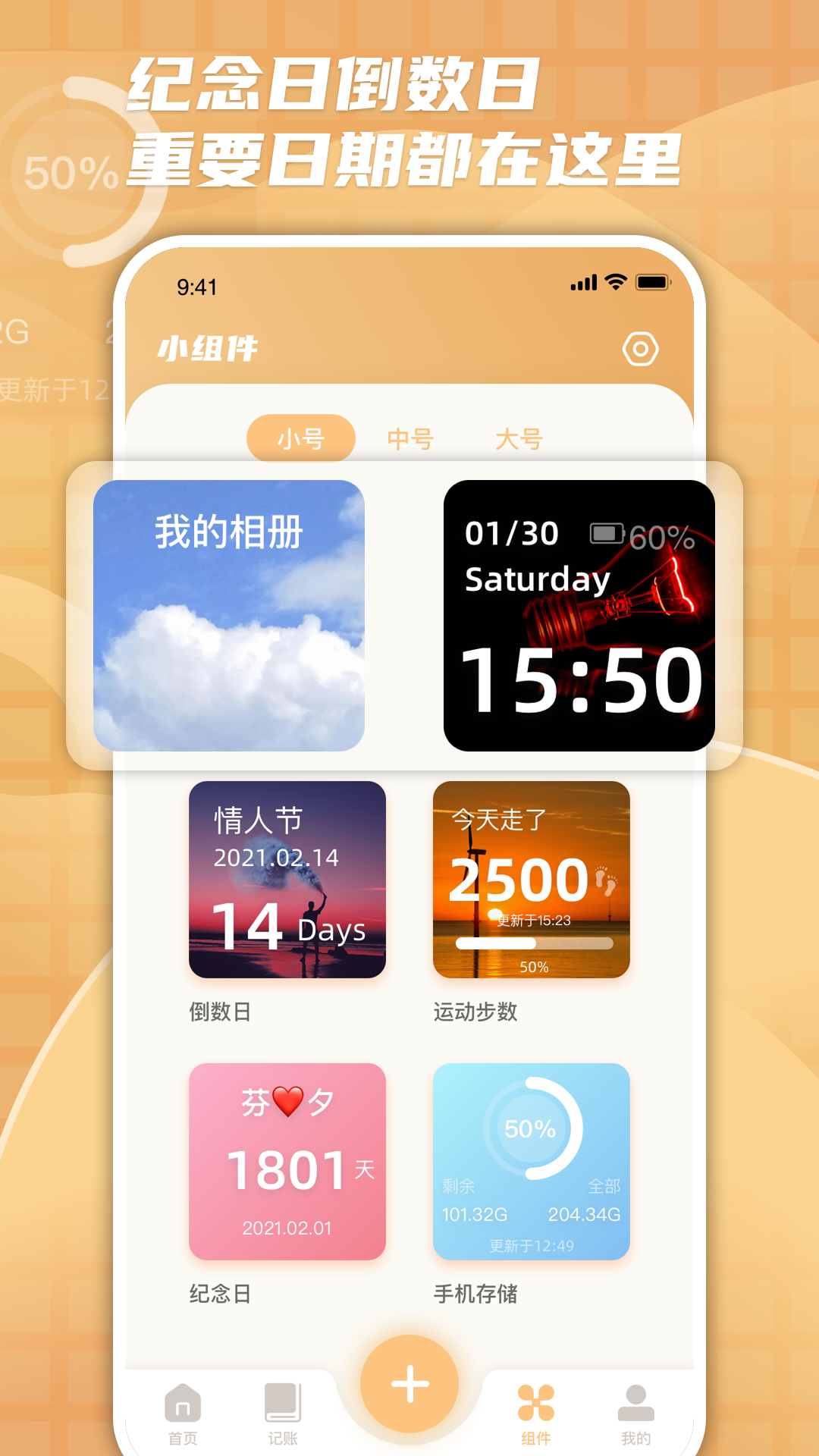 柠檬时光官方版下载安装步骤截图