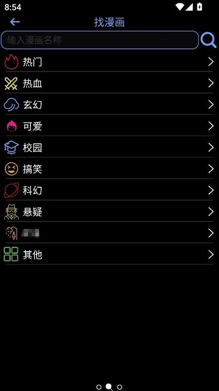 腕能漫画最新版预览图