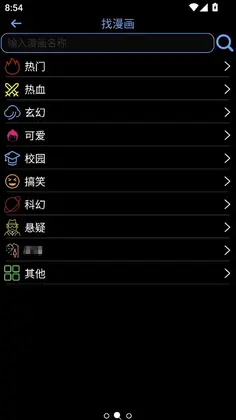 腕能漫画最新版预览图