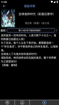 腕能漫画最新版预览图