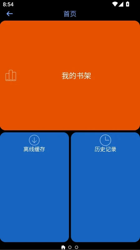 腕能漫画最新版预览图