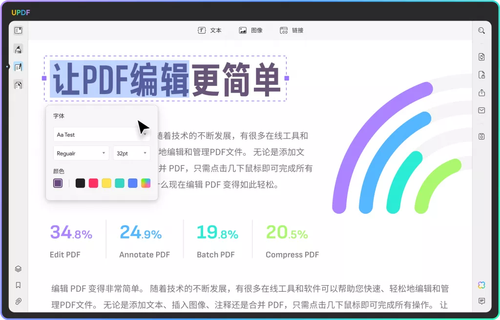 PDF�༭ת����ѷ���ʵ����ͼ