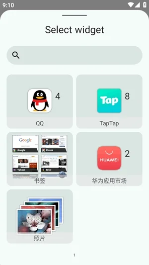 Popup Widget最新版预览图