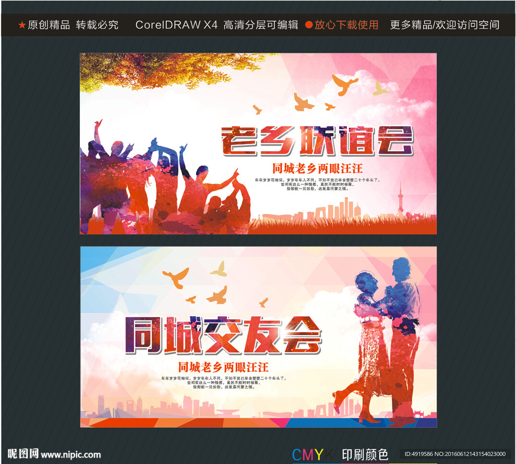 老乡爱聊天同城群聊注意事项配图