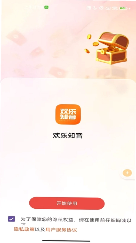 易企富最新版预览图