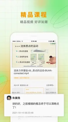 仿真秀最新版预览图
