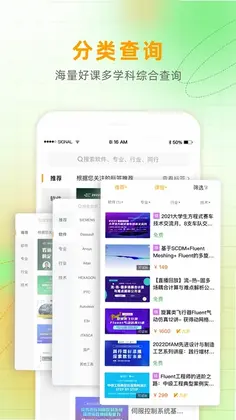 仿真秀最新版预览图