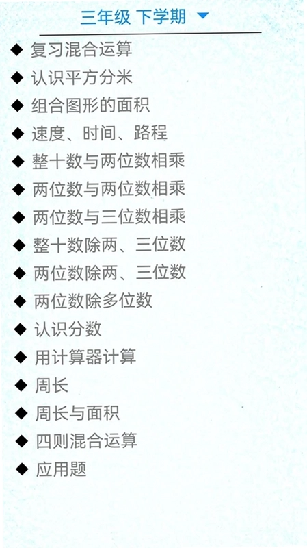 甘枣小小数学预览图