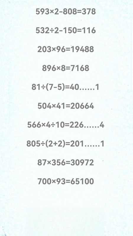 甘枣小小数学预览图