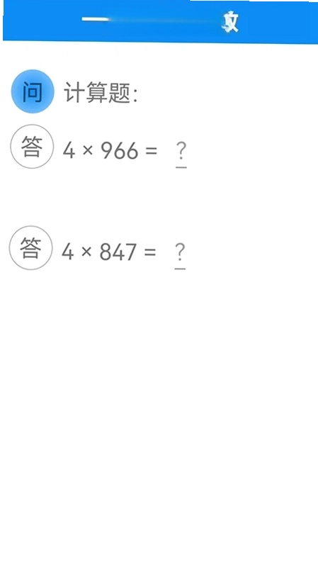 甘枣小小数学预览图