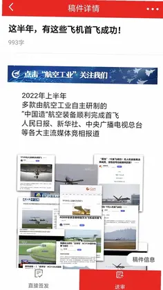 航空云官方版预览图