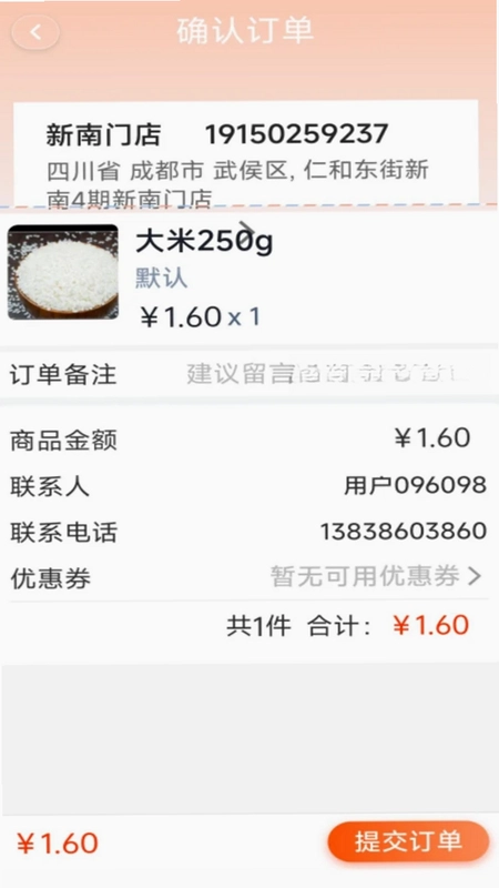悦享易购预览图