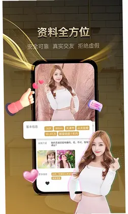 牵手记婚恋预览图
