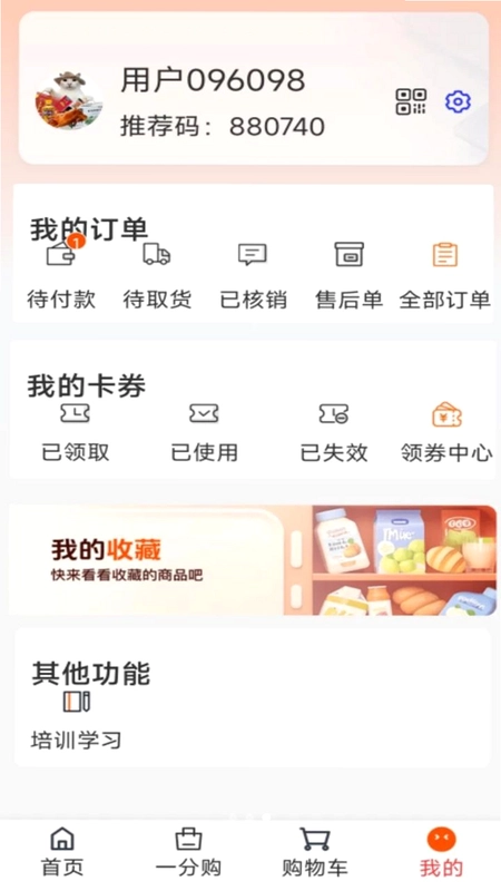 悦享易购预览图