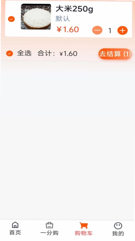 悦享易购预览图