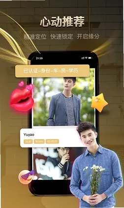 牵手记婚恋预览图