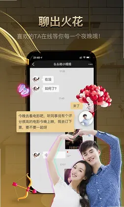 牵手记婚恋预览图