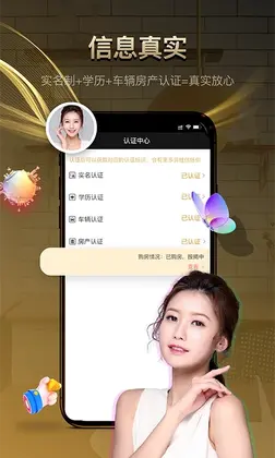 牵手记婚恋预览图
